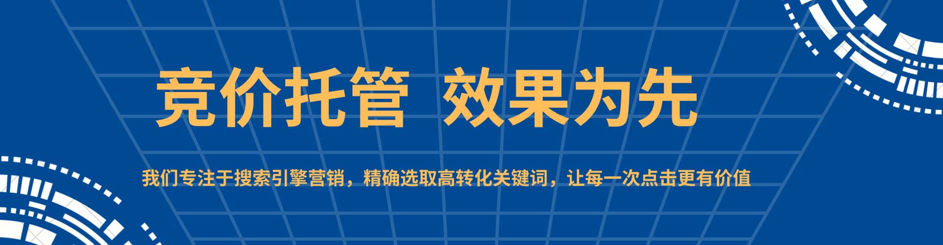 河口百度竞价托管